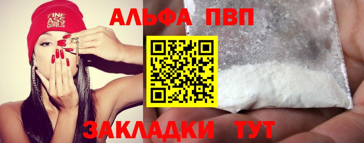 Alpha PVP Crystall  Alpha-PVP VHQ  Мыски  А ПВП СК КРИС 