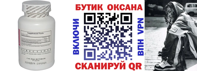 сколько стоит  Мыски  МЕГА ТОР  Бутират 1.4BDO 