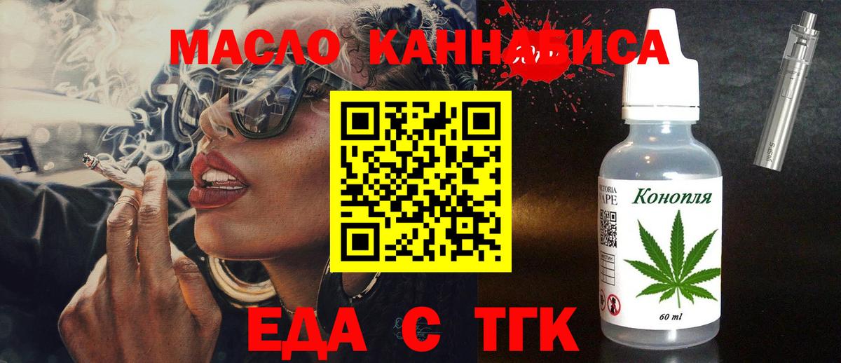 Печенье с ТГК конопля  Мыски 