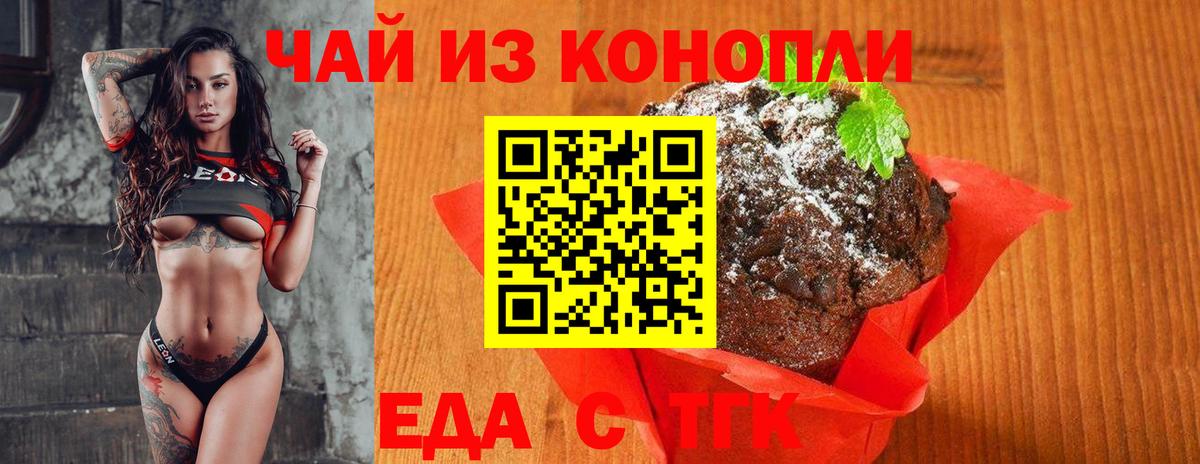 Cannafood конопля Мыски