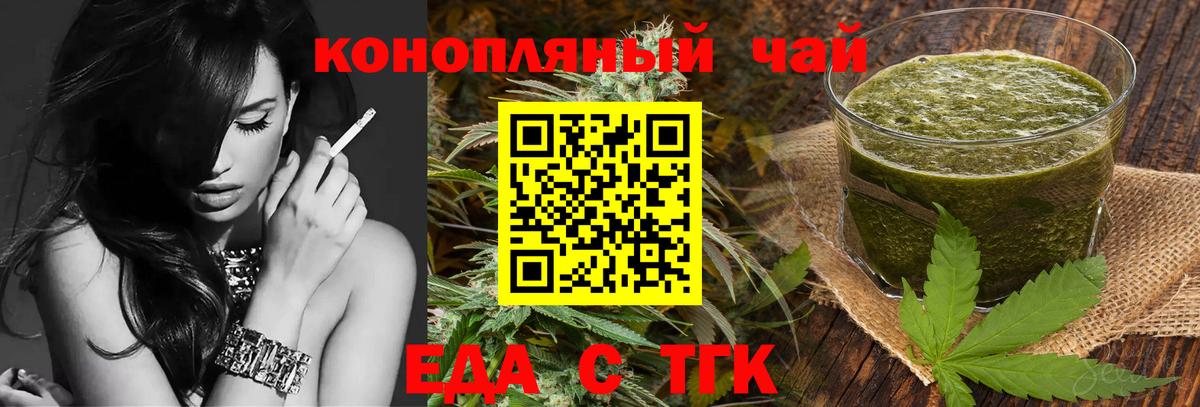 Мыски  Еда ТГК конопля  Вход с VPN 