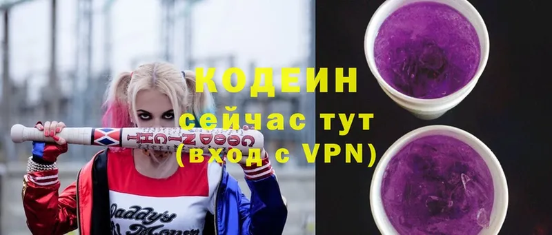 где найти наркотики  KRAKEN ONION  Codein напиток Lean (лин)  Мыски 