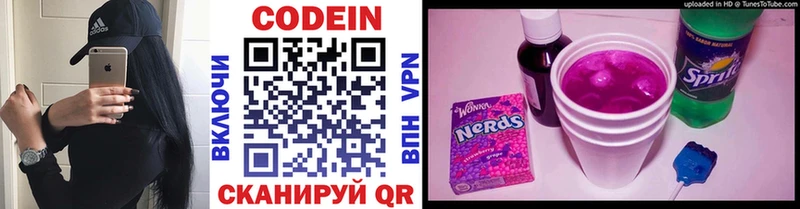 Кодеиновый сироп Lean Purple Drank  Мыски 