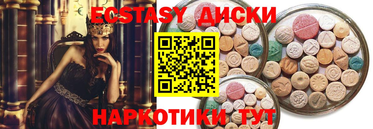 Ecstasy 300 mg  цены   Ecstasy  Экстази диски  Мыски 