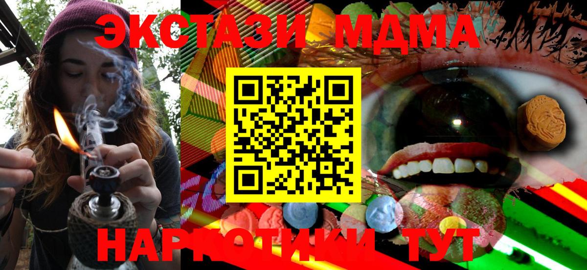 Ecstasy VHQ  наркошоп  Мыски  Вход с VPN 