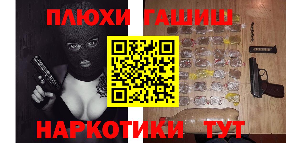 Гашиш  Мыски  ГАШ гарик 