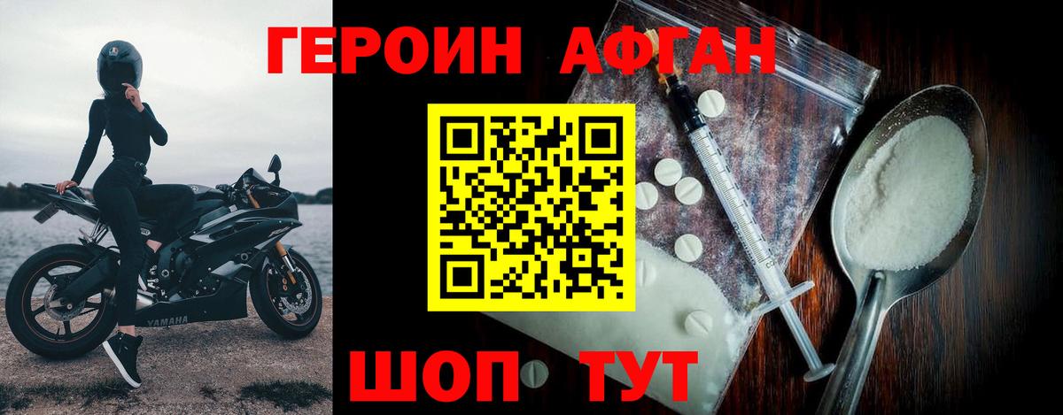 Героин хмурый  Вход с VPN  Мыски 