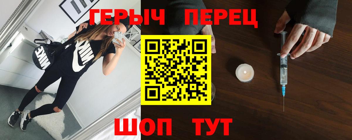 Героин Heroin Мыски