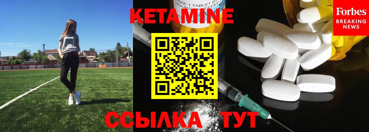 КЕТАМИН ketamine  Вход с VPN  Кетамин VHQ  Мыски 