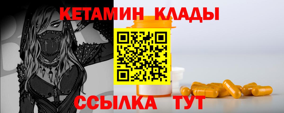 КЕТАМИН VHQ  Мыски  КЕТАМИН ketamine 