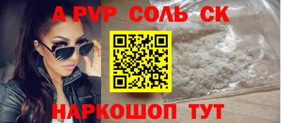 a pvp Камышлов