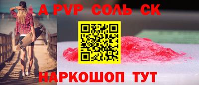 a pvp Камышлов