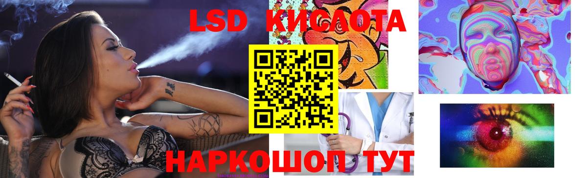 LSD-25 экстази ecstasy Мыски