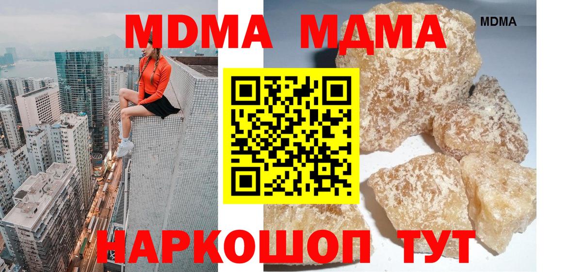 МДМА VHQ  МДМА  Мыски  МДМА кристаллы  Вход с VPN 