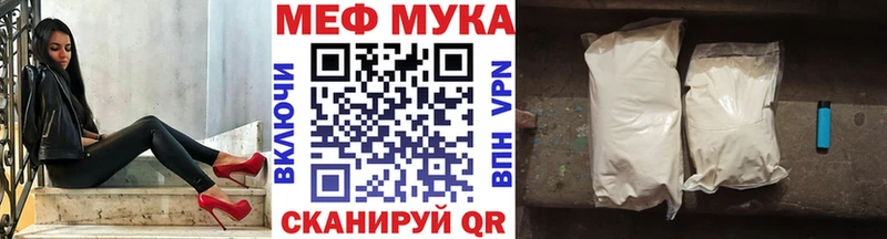 купить закладку  мега как зайти  МЯУ-МЯУ mephedrone  Мыски 