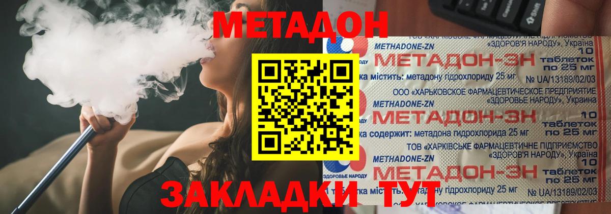 блэк спрут как зайти  Мыски  Метадон VHQ  МЕТАДОН methadone 