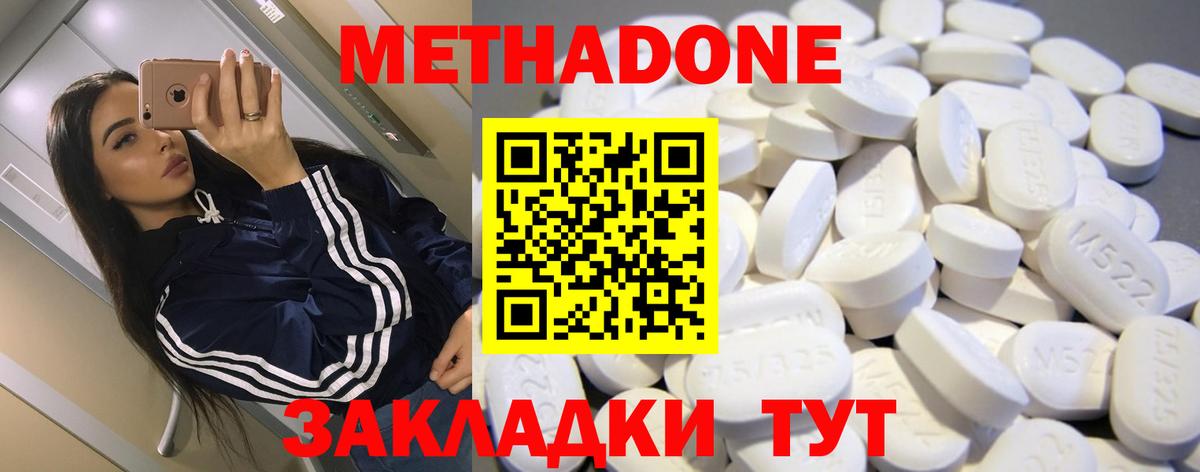 МЕТАДОН кристалл  Метадон кристалл  Мыски  Вход с VPN 