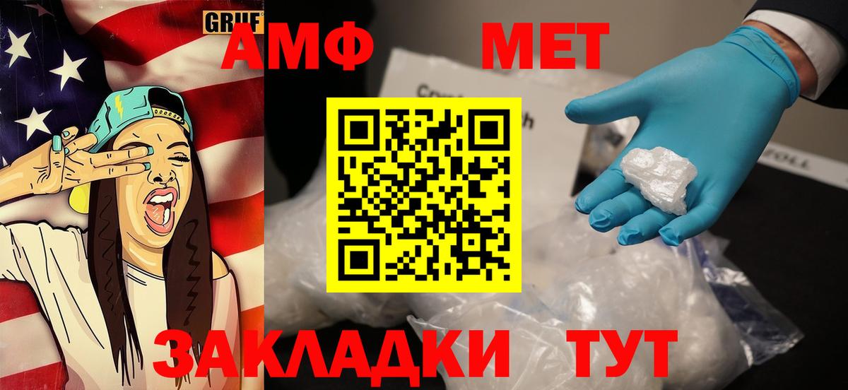 Метамфетамин мет Мыски