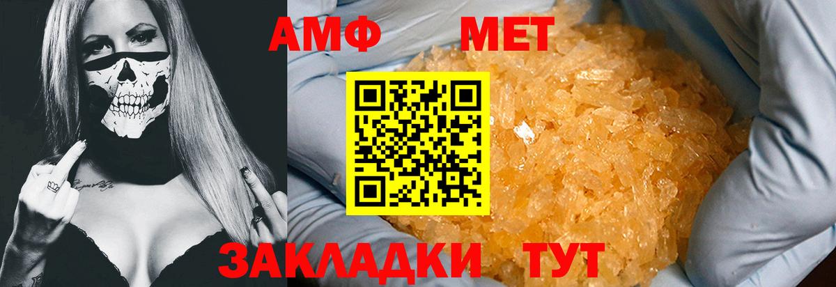 Первитин Декстрометамфетамин 99.9%  Первитин Декстрометамфетамин 99.9%  Вход с VPN  Мыски 