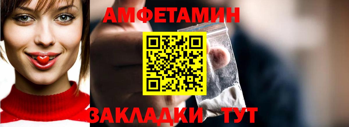 МЕТАМФЕТАМИН пудра Мыски