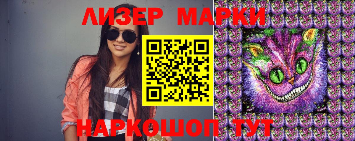 Марки NBOMe  Вход с VPN  Мыски  Марки N-bome 1500мкг 
