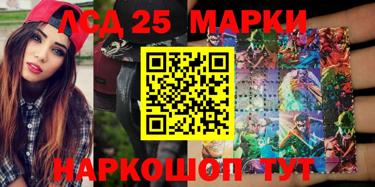 Марки 25I-NBOMe 1500мкг Мыски