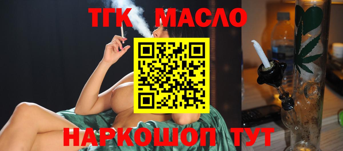 Мыски  ТГК вейп с тгк  Вход с VPN 