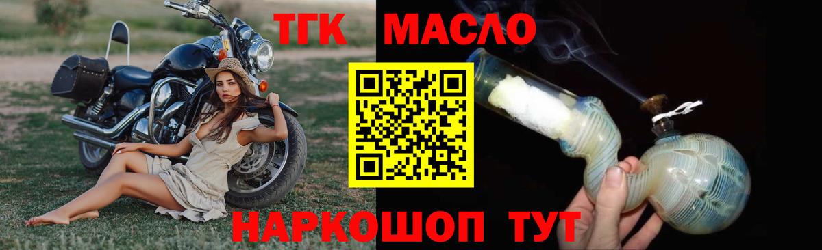 Дистиллят ТГК вейп Мыски